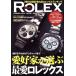 REAL ROLEX(Vol.29) CARTOP MOOK/ транспорт время s фирма ( сборник человек )