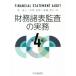  финансовые дела различные таблица ... деловая практика no. 4 версия / юг . человек ( автор ), средний ...( автор ), высота ...( автор )