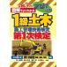  иллюстрация . хорошо понимать 1 класс гражданское строительство управление технология сертификация no. 1 следующий сертификация (2023 год версия )/ Inoue страна .( автор ), скорость 