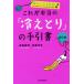  это по правде. [ охлаждение ..]. рука . документ модифицировано . версия .. стать ../. глициния ..( автор ),. глициния ..( автор )