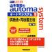  Yamamoto ... automa system автомат прошлое .2024 года выпуск (9).. закон * судебный клерк закон W семинар . закон документ 