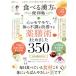  еда .. китайское лекарство. удобный ......... выгода версия SHINYUSHA MOOK удобный . серии 119/...( сборник человек )