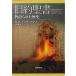  старый примерно . документ история ... история /B.W. нижний son( автор ), высота .. Хара ( перевод человек )