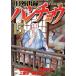 1 день выход запись рукоятка chou(15) Young Magazine KCSP/ Uehara .( автор ), новый . мир .( автор ), Hagi . appare (