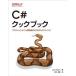 C# Cook книжка Professional разработка человек поэтому. современный рецепт /Joe Mayo( автор ), Suzuki ..( перевод человек )