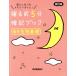 .. передний 5 минут запоминание книжка ученик старшей школы предмет основа модифицировано . версия голова . пятна .. память время!/Gakken( сборник человек )