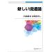  новый Ryuutsu теория иметь .. книги /....( автор ), внутри морская миля .( автор )