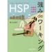 HSP чуть более .de working .. серия * вместе чувство серия * ощущение серия /. река . прекрасный .( автор )