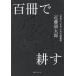  100 шт. ... свободно, становится поэтому. чтение ./ близко глициния . Taro ( автор )