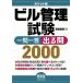  Bill управление экзамен один . один . выходить .2000 карман версия /. корень . Akira ( автор )