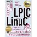  иллюстрация .pa. понимать LPIC/LinuC EXAMPRESS Linux учебник / Хасимото Akira .( автор ), сосна рисовое поле ..( автор ),