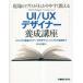  площадка. Pro . легко понять объяснить UI/UX designer .. курс UI/UX. основа из данные изготовление . инженер .. полосный . до /книга@ конец 