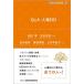 Q&amp;A человек право DD KINZAI value . документ L/. рисовое поле .( сборник работа )