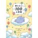 .. нет 100. ../ Toda . реальный ( автор ),hi Dakar Naoto ( иллюстрации )