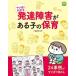  manga (манга) . понимать развитие препятствие . есть .. уход за детьми pot книги / глициния река ...( автор )