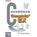 Complete+EX no. 116 раз зуб ... страна . инструкция / Япония . зуб лекарство .. ассоциация ( сборник человек )