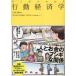  manga . understand line moving economics | river west .(..), star .. writing ( manga ), Matsuo ..( manga ),MICHE Company( manga )