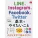 LINE&amp;Instagram&amp;Facebook&amp;Twitter основы &amp;.. барабан . возможен fit/ рисовое поле . мир .( автор ), лес . хорошо .(