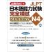 JLPT японский язык способность экзамен N4 совершенно ..SUCCESS/ лес книга@..( автор ), высота . более того .( автор ), Matsumoto мудрость (