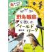  дикая птица наблюдение . приятный поле Work птица. .....!? карта *. сырой * поле автограф из ../ глициния ..( автор )