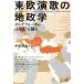  восток . энка. земля .. pop вилка .( страна .).../iva*nenichi( автор ),. восток доверие .( сборник человек )