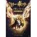  Harry *pota-.... . Mai шт. ножек книга@ Tokyo версия / Jack *so-n( автор ), маленький рисовое поле остров ..( перевод человек 