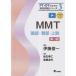 MMT голова *. часть * сверху . no. 3 версия PT*OT поэтому. измерение оценка серии 3/. камень ..( сборник человек ),.