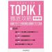 �؍���\�͎��� TOPIKI�O��U�� �o��p�^�[���ʑ΍�Ɩ͋[�e�X�g3��/�I�����W����(����),