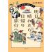  Akira день ясная погода .., день .. путешествие . comic essay весна лето осень-зима Tokyo окраина / Yamamoto есть ( автор )