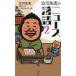  Tachikawa сырой .. News комические истории (2)/ Tachikawa сырой .( автор ),RKB радио [ Tachikawa сырой . золотой сайт ]( сборник человек )