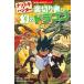 nazotoki* Hunter обратная сторона порез . человек . иллюзия. Dragon Kadokawa ... супер наука серии /tadatada( автор ), солнечный 