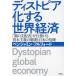  dist Piaa . make world economics [.. main distribution person ]. device ..book@ principle. ... japanese . machine | Benjamin * full Ford ( author )