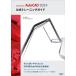 Autodesk AutoCAD 2024 официальный тренировка гид / Inoue дракон Хара ( автор ), авто стол акционерное общество 