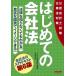  впервые .. фирма закон no. 6 версия дипломированный бухгалтер экзамен . индустрия закон меры / рисовое поле мыс ..( автор )