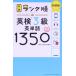 �����N���p��3���p�P��1350 �V���� �P��+�n��E��b�\��/Gakken(�Ҏ�)�@