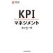 KPI management Nikkei библиотека B144/ Sasaki один .( автор )