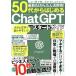  новейший AI простой практическое применение .!50 плата из впервые .ChatGPT старт гид G-MOOK/ji- walk ( сборник человек )
