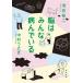 .. все болезнь .... Shincho Bunko /... 2 ( автор ), Nakamura Usagi ( автор )