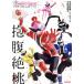 . Taro Squadron Don Brothers официальный совершенно читатель ... персик HOBBY JAPAN MOOK/ хобби Japan ( сборник человек )