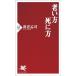 .. person .. person PHP новая книга 1362/ Yoro Takeshi ( автор )