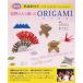  мир. человек . приятный ORIGAMI английский язык перевод имеется / Yamanashi Akira .( автор ), глициния книга@..( автор )