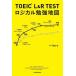 TOEIC L&amp;R TEST логический . чуть более карта /Haru( автор )