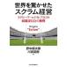  мир ..... Scrum управление регби World Cup 2019 организация комитет. пробовать /. средний . следующий .( сборник работа ),