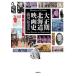  Taisho период Hokkaido фильм история есть * в пределах Хоккайдо газета обстоятельства / передний река . прекрасный Хара ( автор )