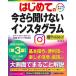  впервые .. сейчас .... нет Insta грамм no. 3 версия Threads соответствует BASIC MASTER SERIES534/ Yoshioka .( автор )