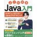  хорошо понимать Java введение впервые . тоже . сначала . нет Java программирование / Fujitsu la- человек g носитель информации ( автор )
