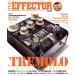 THE EFFECTOR BOOK(VOL.61) специальный выпуск TREMOLO SHINKO MUSIC MOOK/sinko- музыка * развлечение ( сборник человек )