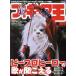  фигурка .(No.308) world * Mucc / world фото Press ( сборник человек )