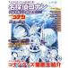  Detective Conan sine журнал (2023) чёрный металлический. рыба . Shogakukan Inc. C&amp;L Mucc / Aoyama Gou .( автор )