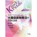  основополагающие принципы .... большой . злокачественная опухоль химия терапевтические. главное .. пункт модифицировано .* модифицировано . no. 2 версия Knack &amp; pitfalls/ остров рисовое поле дешево .(